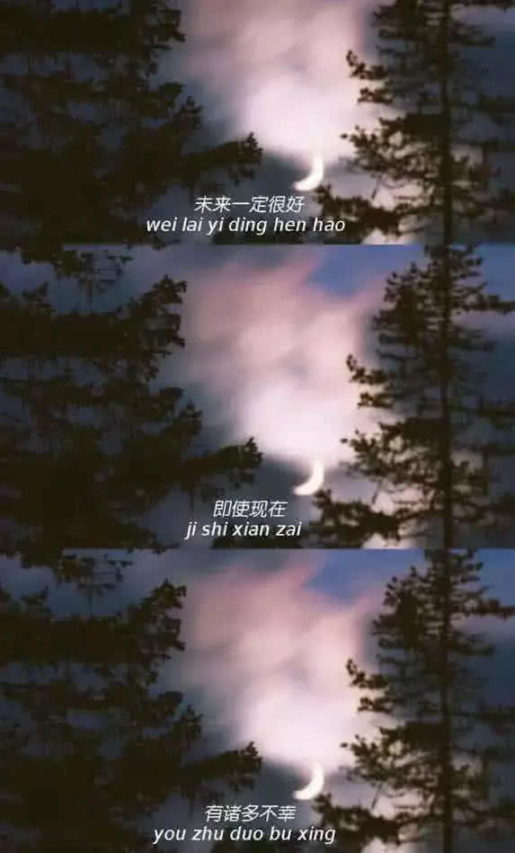 "文字 微丧"背景图:未来一定很好,即使现在诸多不辛