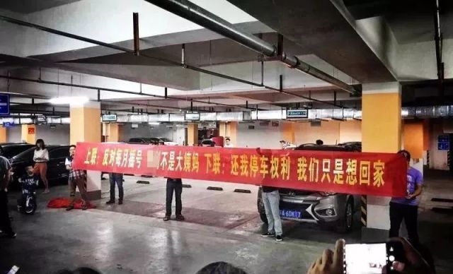 在北京,买车位不值得