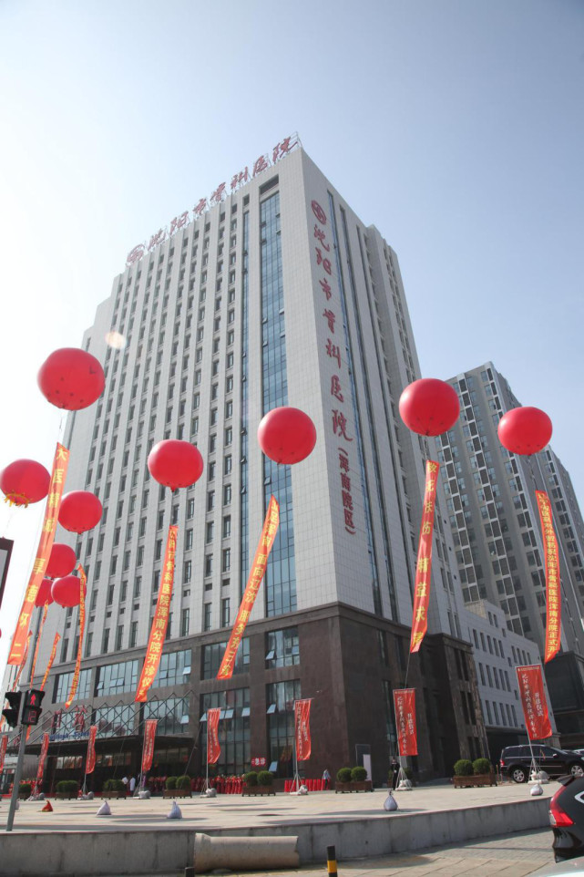 沈阳市骨科医院浑南分院开诊仪式圆满举行