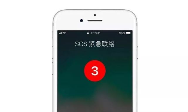 Sos紧急求助 华为 小米 苹果这个救命设置你打开了吗 苹果 小米 华为 苹果ios11
