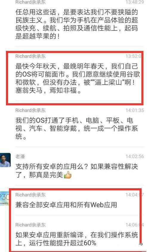 再次确认华为新推出的旗舰机 都升级方舟系统 流畅度不输ios 腾讯网