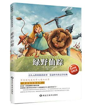 陪孩子读这八本书，他会感激你一辈子……(图10)