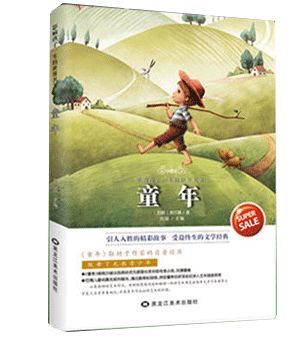 陪孩子读这八本书，他会感激你一辈子……(图13)