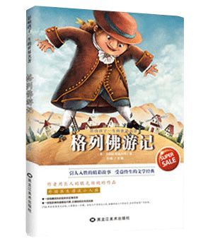 陪孩子读这八本书，他会感激你一辈子……(图14)