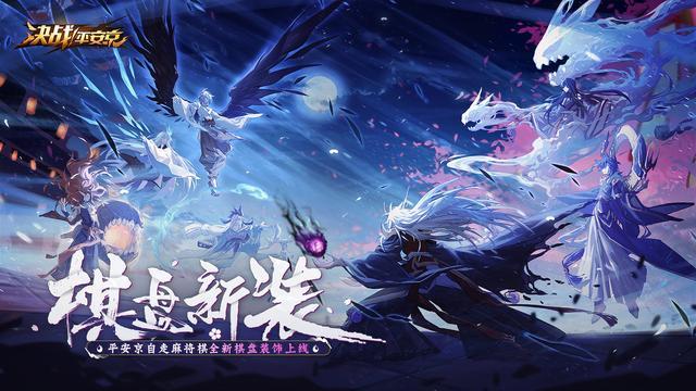 阴阳师天邪鬼青在隔壁平安京迎来逆袭