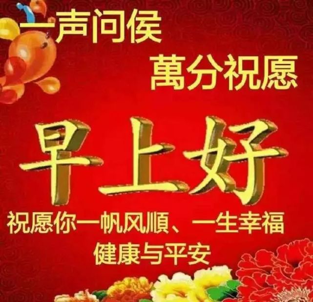 6月8日最漂亮早安祝福语动态图片 早上好问候语图片带字 腾讯网