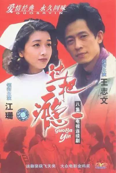 1994年電視劇《過把癮》90年代時髦青年的愛情故事.