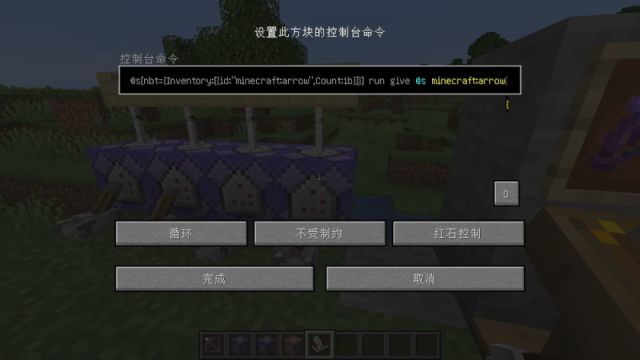 25 Minecraft 移动指令 セカールの壁