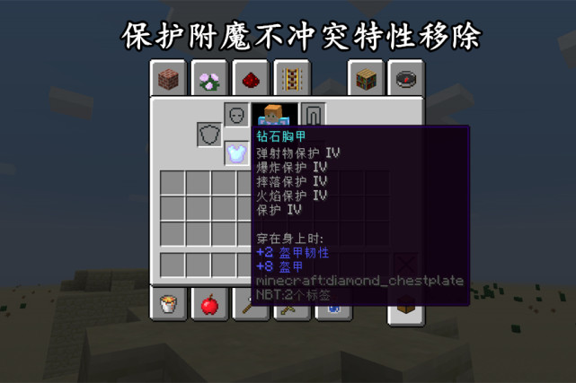 我的世界 卫道士离开巡逻队 附魔特性遭移除 玩家发出绝望哭声