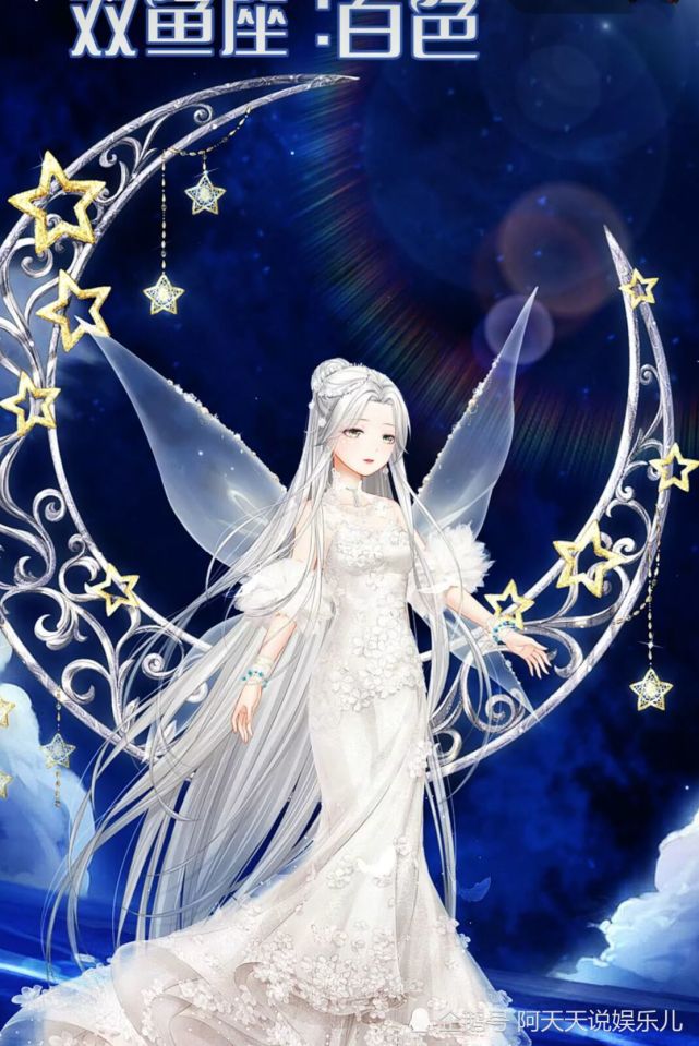 奇迹暖暖"星座幸运色"套装:水瓶座古典,双鱼梦幻,而它最耀眼