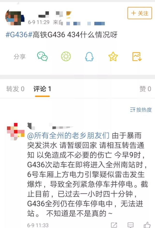 广西高铁G436疑似被雷击中 目击者描述惊人现场 高铁疑似雷击爆炸最新消息