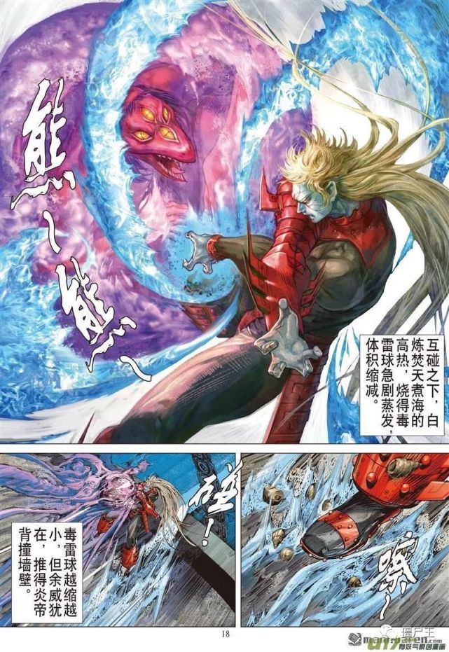 僵尸王漫画 山海逆战 商 降