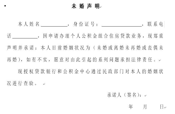 怎么样证明是婚前资金 腾讯网