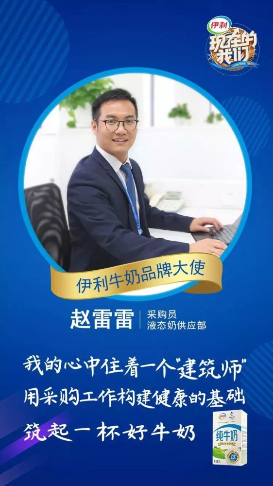 【榜样力量】挑战力满格,助力伊利牛奶品牌大使c位出道