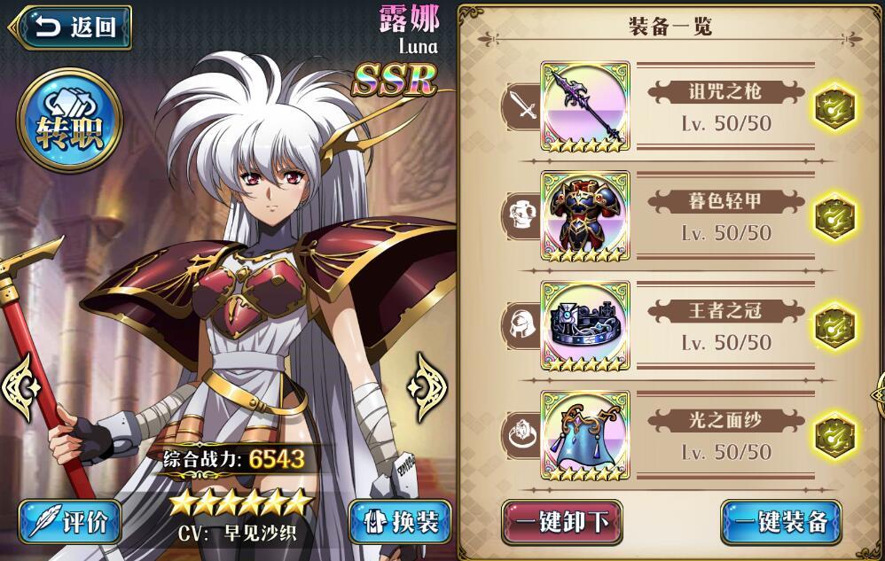 梦幻模拟战手游露娜选飞附魔2加2配王者头可打出pvp效果