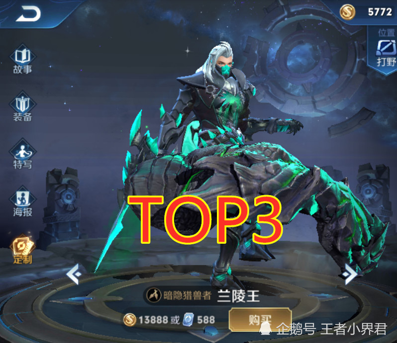 王者荣耀,铠,刺客英雄,韩信