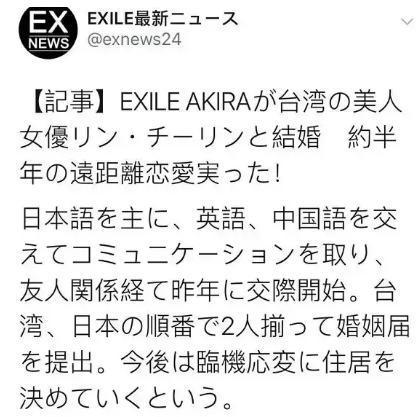 林志玲与日本男团成员结婚 两人因舞台剧结缘 相恋半年即领证