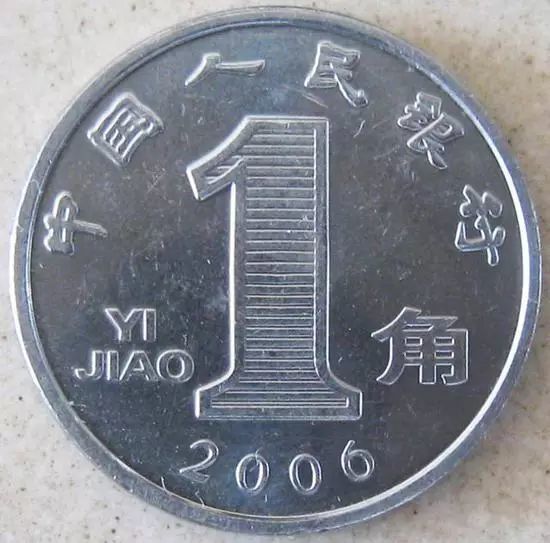 建国以来流通硬币中最值钱的都在这里|装帧|硬币|分币|中国人民银行