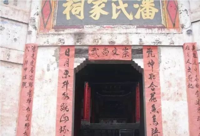 潘氏宗祠通用对联大全珍藏起来