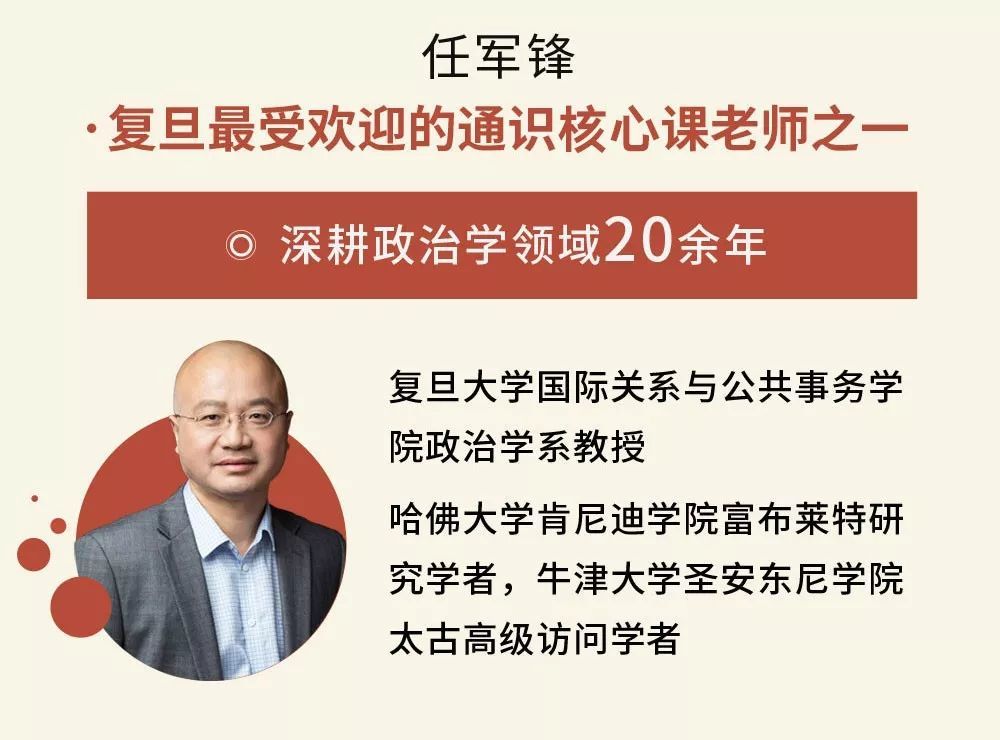 中的好老师,被学校评为通识核心课程2018"年度优秀教师"的任军锋教授