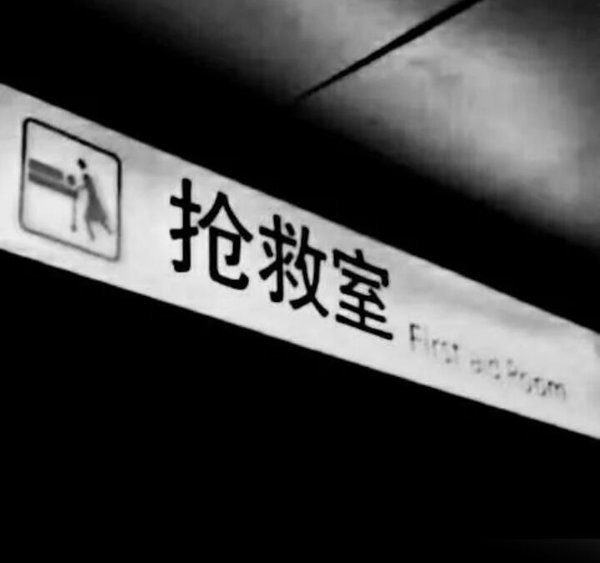 网易云热评 和女朋友吵架我夺门而出 从此家里没有了门 腾讯网