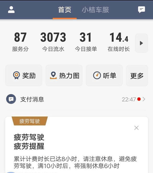 滴滴司机是廉价劳动力?司机晒出真实流水直言:年底盖房娶媳妇