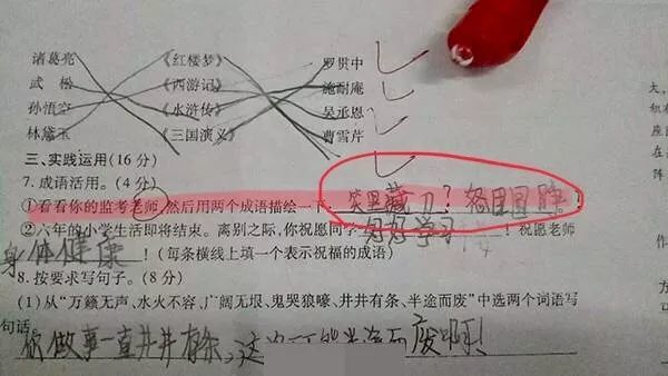 什么情什么茂成语_成语故事图片