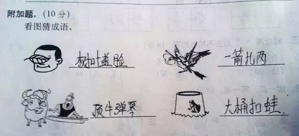 气字 看图猜成语是什么成语_微信看图猜成语2018答案500个 微信看图猜成语答案(3)
