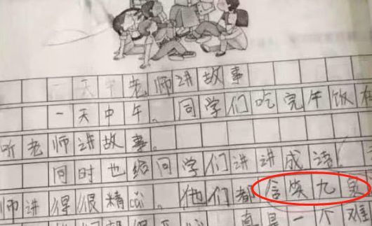 成语什么开什么笑_成语故事图片(2)