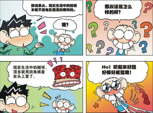 爆笑校园 呆头红四角裤扮超人 白吃村宝马敞篷车竟是古代囚车
