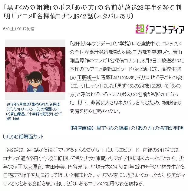 柯南黑衣组织老大终于揭晓 不是阿笠博士 而是某一集的配角 腾讯网