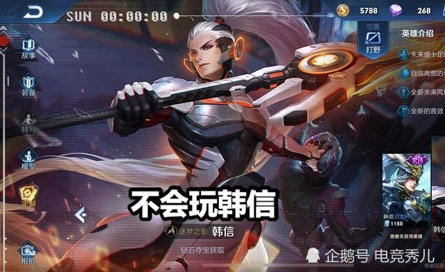 王者荣耀:允许不会韩信,允许不会玄策,但不会他请你远离打野!