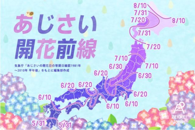 图解种草 19日本紫阳花9大观赏地推荐 腾讯网