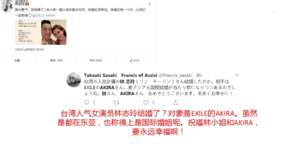 林志玲与黑泽良平结婚 日本网友评论 在日本没有那么引人关注