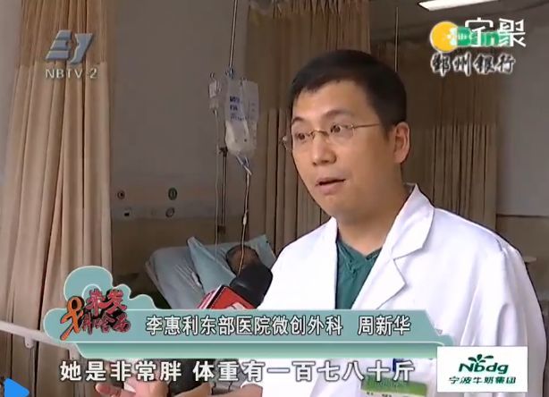 李惠利东部医院微创外科 周新华
