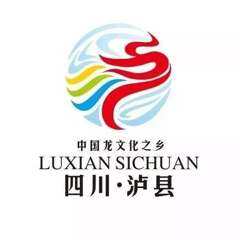 泸县gdp_2020年一季度四川泸州市各区县人均GDP最新排位,泸县居第四!