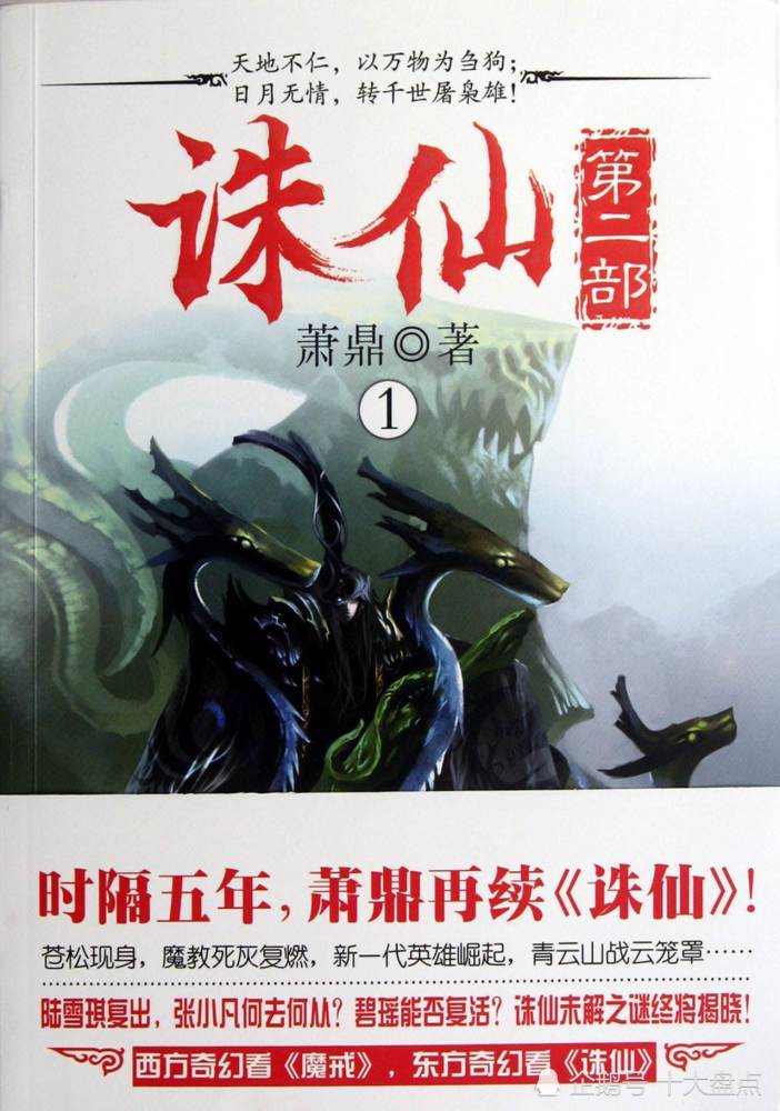 读者通常说的网络三大奇书是啥?本本都