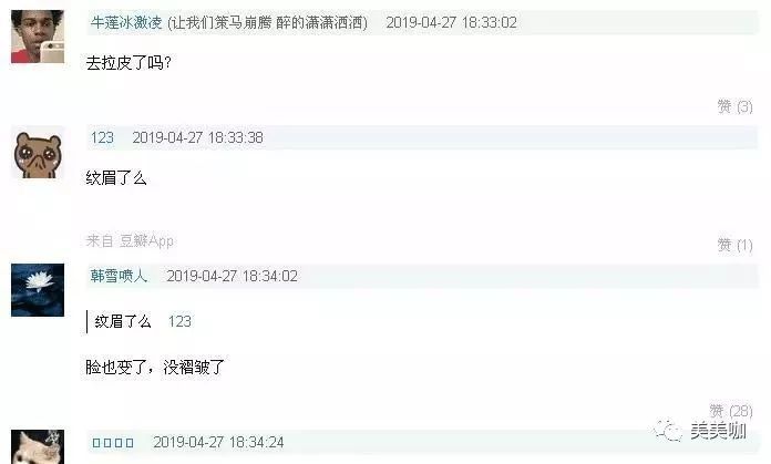 68岁地产大亨整容,只为和小30岁的绿茶