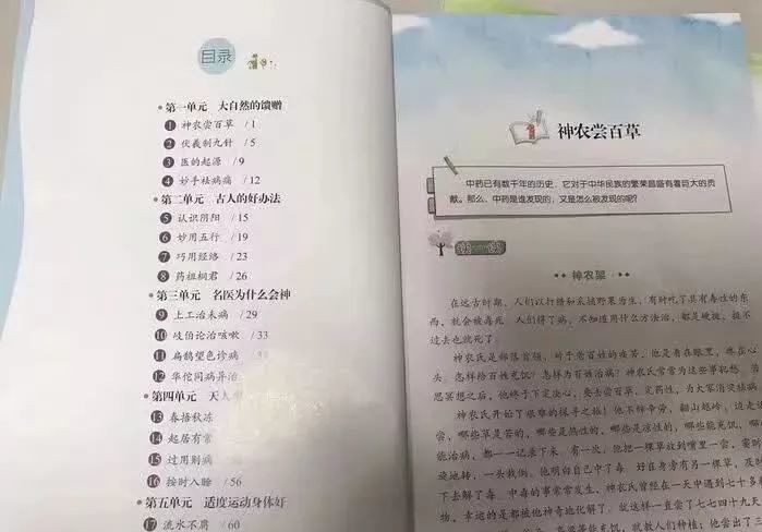 央视消息全民学中医小学五年级开始学中医