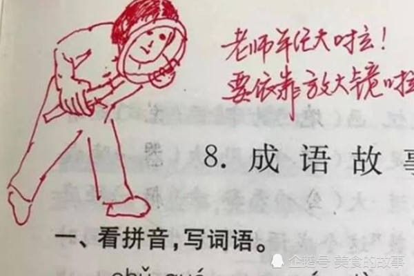 成语老之什么什么_成语故事图片(2)