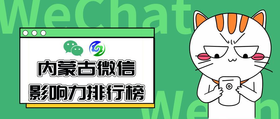 内蒙草原排行_最新出炉:2021年内蒙古自治区大学排名!内蒙古大学领跑