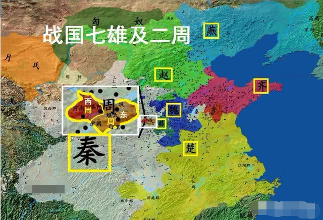 秦始皇"吞二周而亡诸侯",战国难道还有另一个周朝吗?