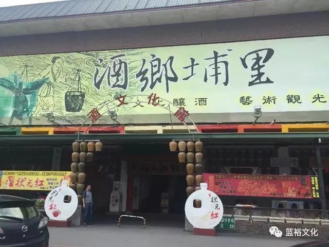 埔里酒厂 靠工业旅游每年卖酒十个亿 腾讯新闻