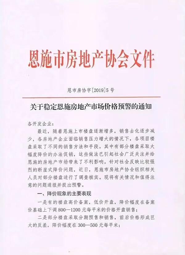 10条“止降令”背后：外地大型开发商与本土开发商的价格PK