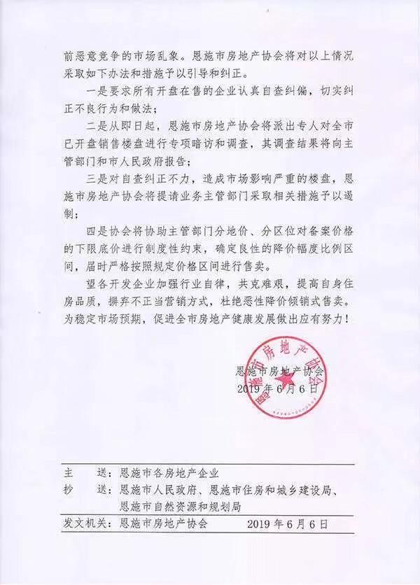 10条“止降令”背后：外地大型开发商与本土开发商的价格PK