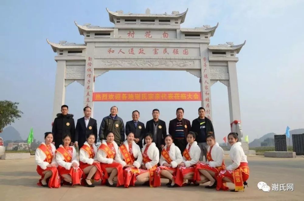 廣西橫縣謝氏成功簽訂白花村《謝氏大宗祠》建設施工合同