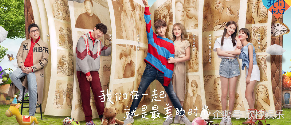 《我们长大了》曝预告,郑爽大方称想要孩子,但一细节让网友失望