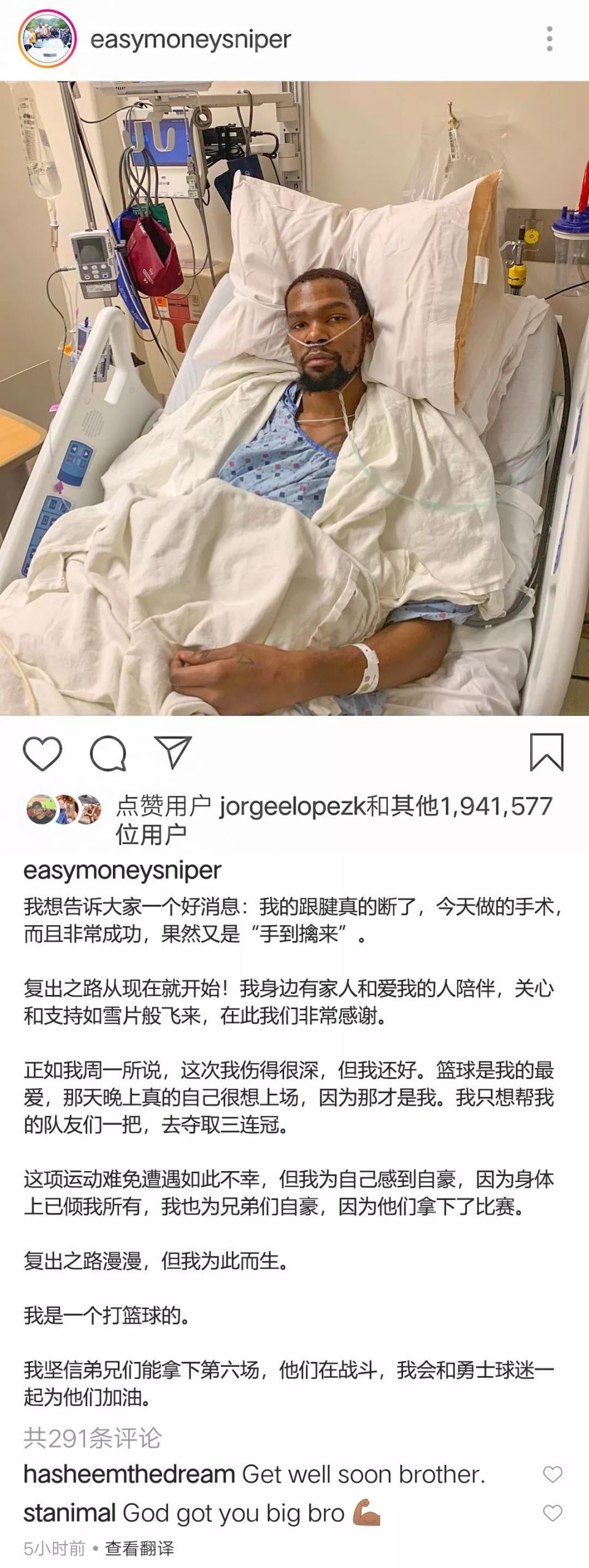 苏群 杜兰特跟腱断裂反映了这个时代的信任危机 体育 腾讯网