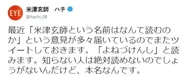 以为是本名 其实是艺名 你可能根本不认识这些日本明星 腾讯新闻