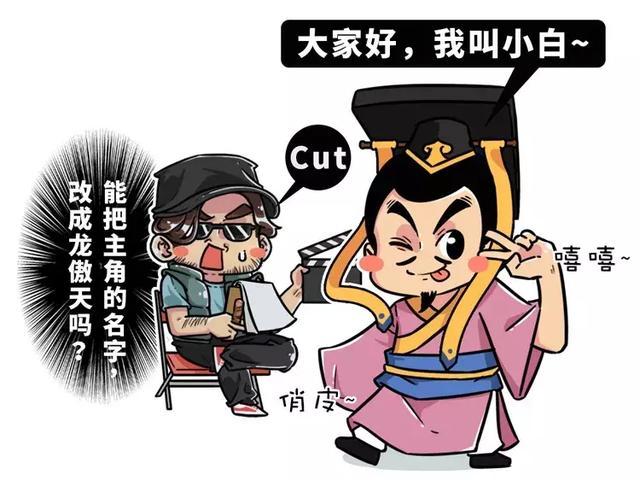 被射上位,护大佬,罩小弟:带你认识不一样的齐桓公——姜小白